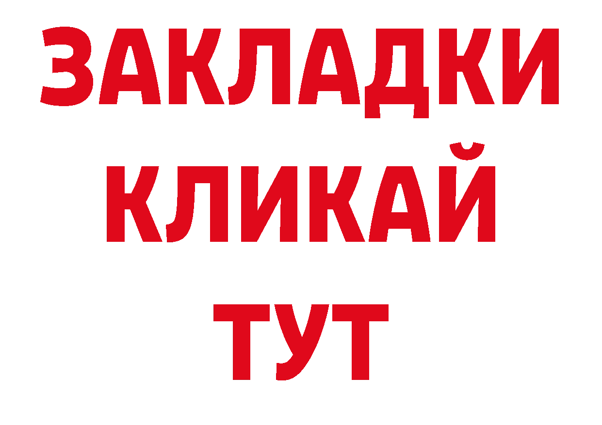 Где продают наркотики? площадка как зайти Нахабино